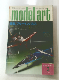 Model art 1983年3月号 no.211
