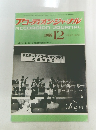 アコーディオン・ジャーナル  1988.12
