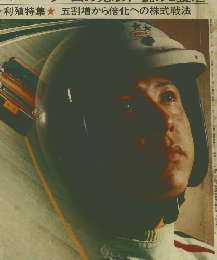 オール生活9 1971.9