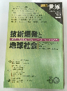 世界　1995年1月号 第604号