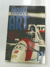 MODELING MAGAZIN MODEL ART 1982年12月号