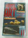 MODEL ART　11月号