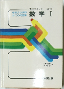 数学1