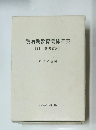 明治期教育関係年表〔付 参考資料]