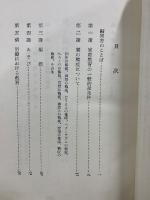 マカレンコ著作集