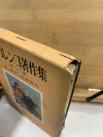 マカレンコ著作集