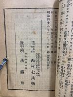 真宗法話全書