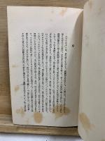 世界文藝全集　第7編　ナナ