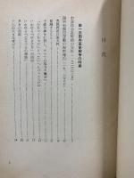毛澤東選集