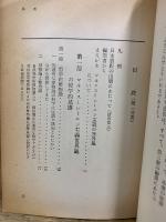 マルクス・レーニン主義の基礎