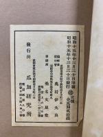 兪粟廬自書唱片曲譜