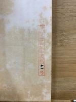 兪粟廬自書唱片曲譜