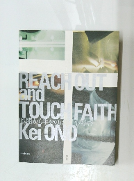 暗闇から手をのばせ