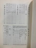 南区の原始・古代遺跡