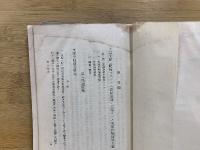 參謀演習旅行記事