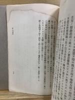 參謀演習旅行記事