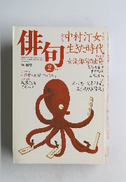 俳句　1995年2月号