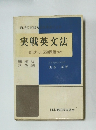 実戦英文法-ゼミナール550問題っきー
