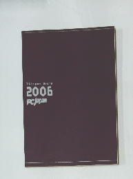 PCJapan Diary 2006 PCJapan