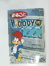 まるごと WOODY PD AVパソコン WOODYPD活用ガイド