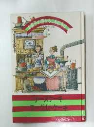 お菓子の国からこんにち　2