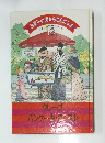 お菓子の国からこんにちは　10