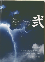 弐 Butai Sengoku Basara3