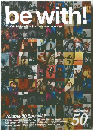 be with! Vol.５０　２００１年6月号