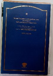 Hermann Prey, baritone and Michael Endres, piano Schubertiade IV 1997/ the bicentennial of Schubert's birth