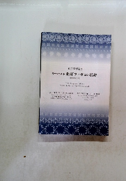 モーツァルト歌劇「フィガロの結婚」