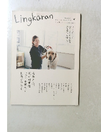 Lingkaran　Vol.22　2007年3月号