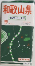 和歌山県　都道府県別地図　27