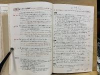 要点と演習　数学ⅡB　教科傍用