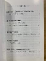 シュリ・サティヤ・サイ・ウヴァーチャ
