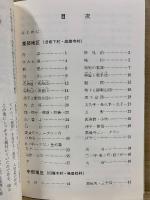 春日井の地名物語