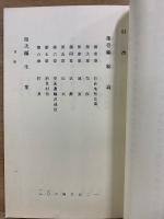 口名田村誌
