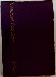 Traditional Art of Japan　IKEBANA