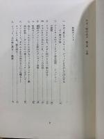 チボー家の人々　白水社特製本