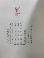 チボー家の人々　白水社特製本