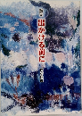 詩集 出かける前に