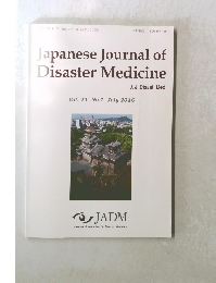 Japanese Journal of Disaster Medicine　Vol. 21 No.1 July 2016