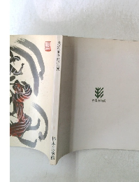 開館記念特別展