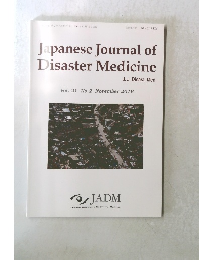 Japanese Journal of Disaster Medicine Vol. 21 No.2 2016年12月号