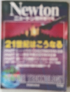 NEWTON 1988年2月