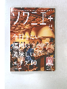 ソワニI＋　２０２０年3・4月号　