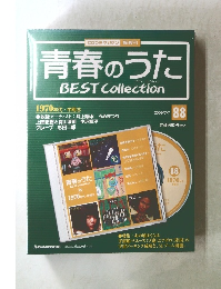 青春のうた　88