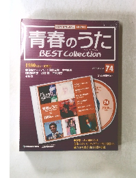 青春のうた　2008/12/23