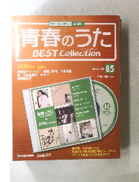青春のうた 85