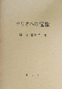 クリオへの憧憬