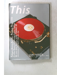 This　Tokyo-Ibiza-Berlin: Techno Trip 1996